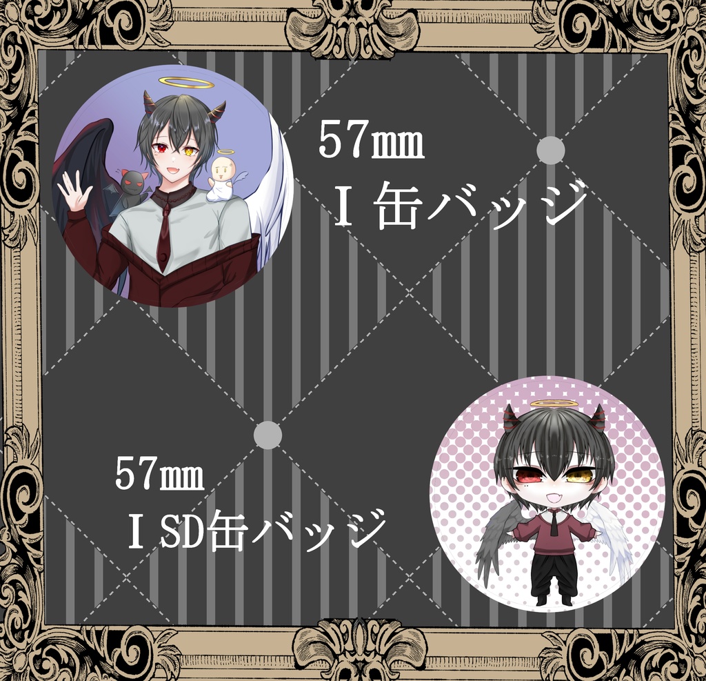 刻音Store　グッズⅠ