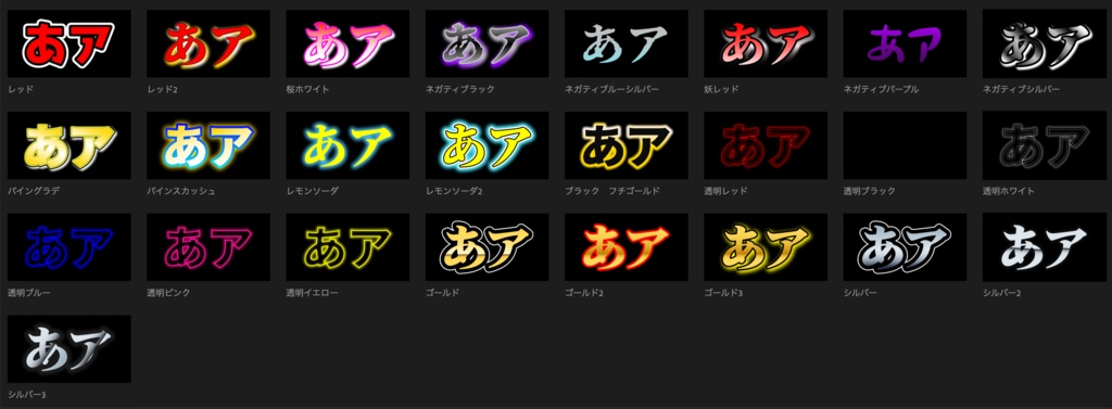 たしろテロップ第2弾(105種類)