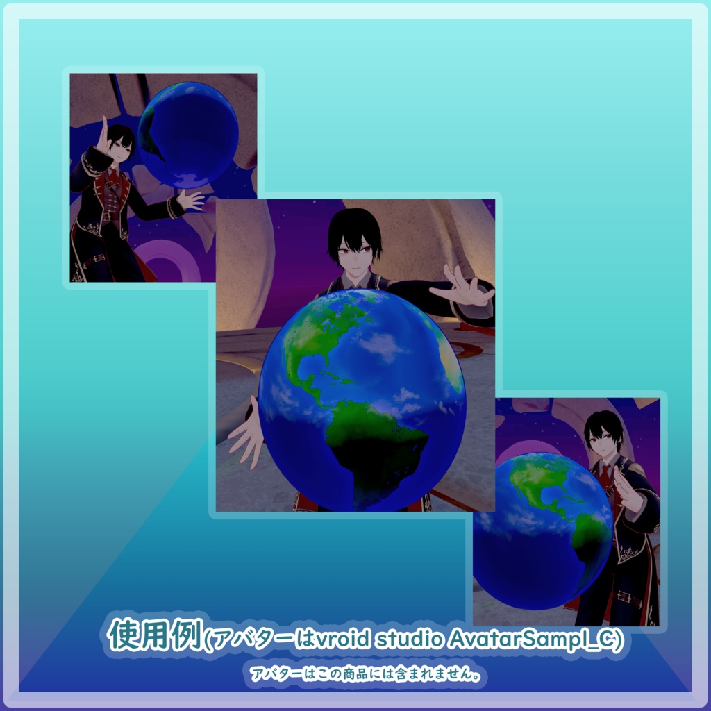 VRChat MA対応 地球