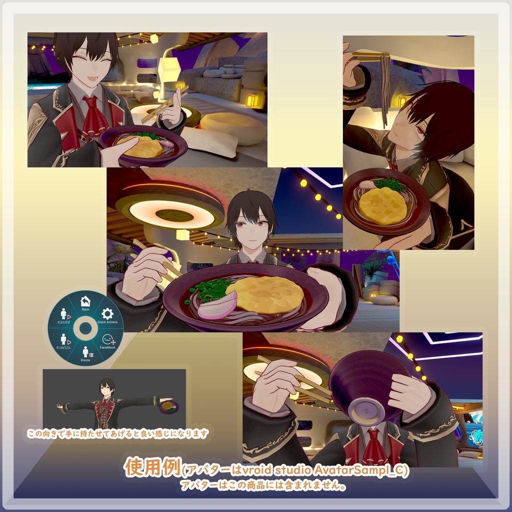 VRChat MA対応ギミック 天ぷらそば🆙