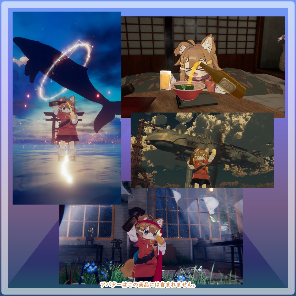 VRChat MA対応ギミック ほろよいセット