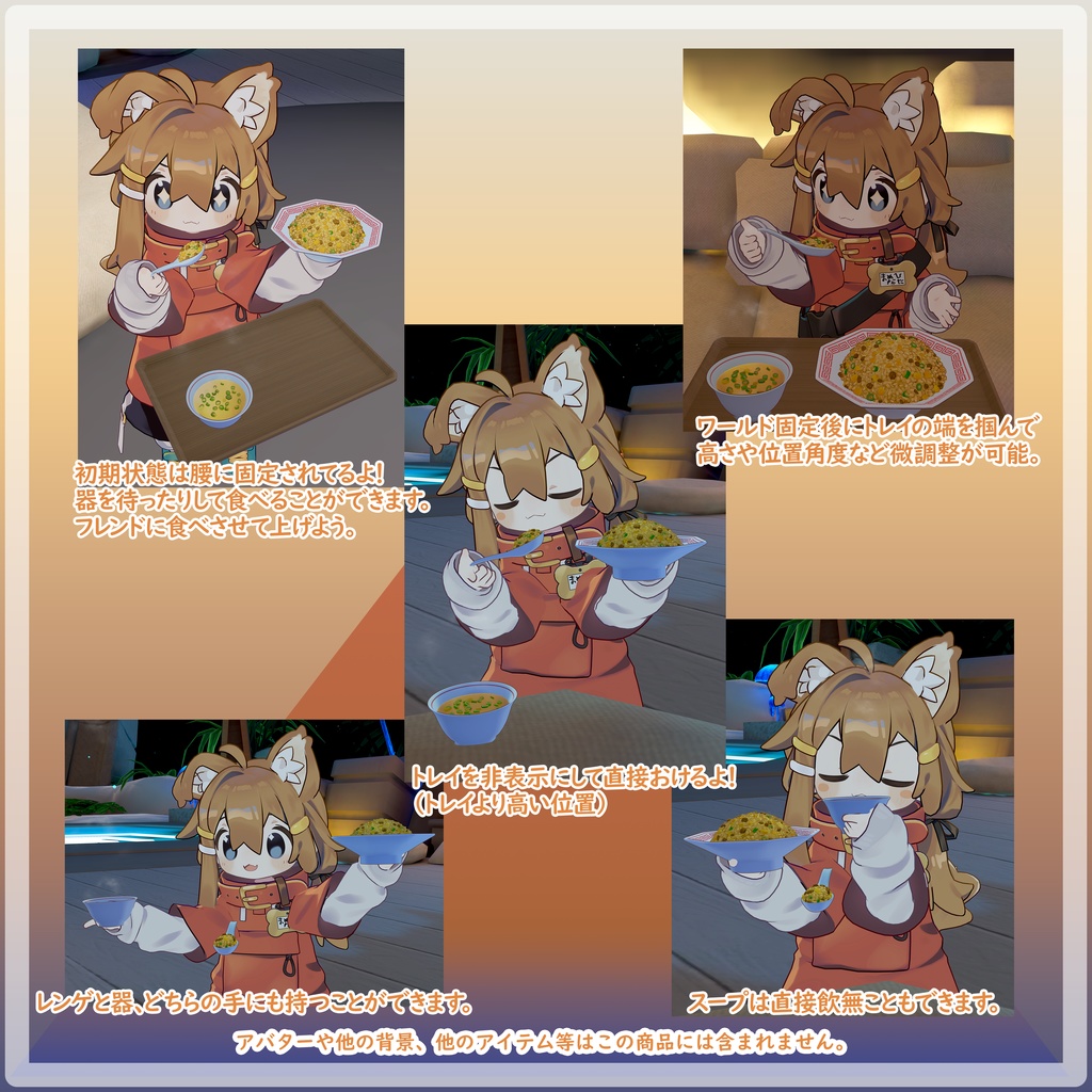 VRChat MA対応ギミック チャーハン(焼飯)