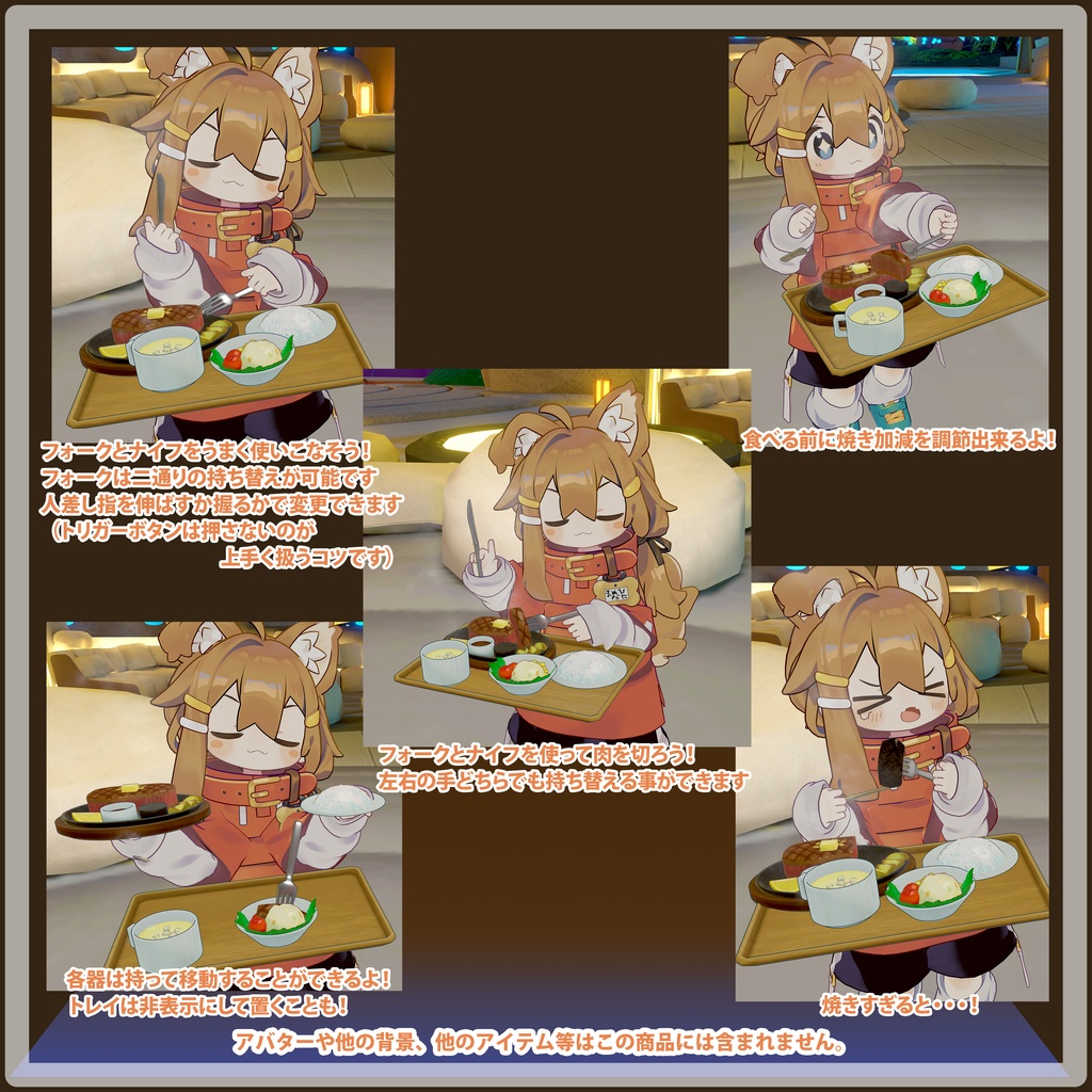 VRChat MA対応ギミック ステーキランチ(洋風)
