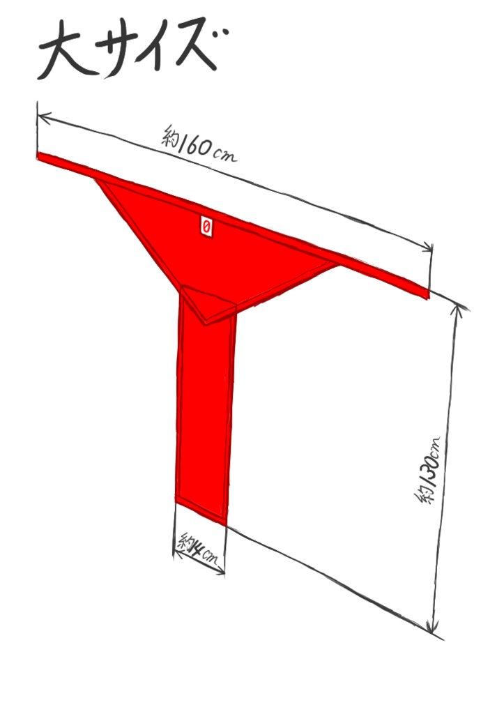 トヴァシュトリタイプランゴータ(単品)