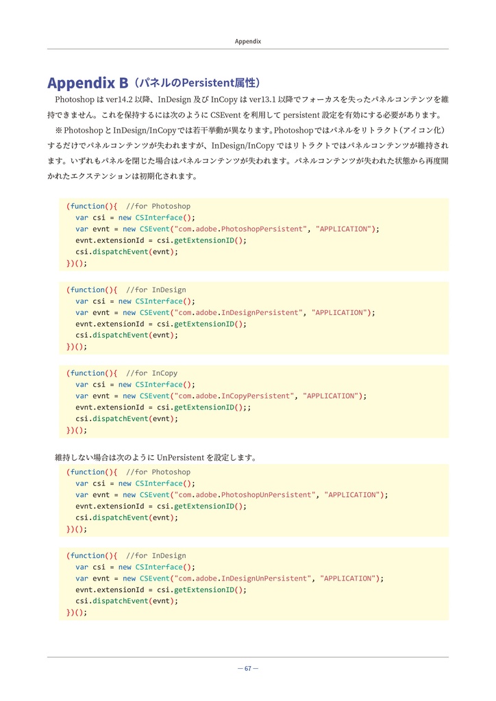 CEP Command Reference