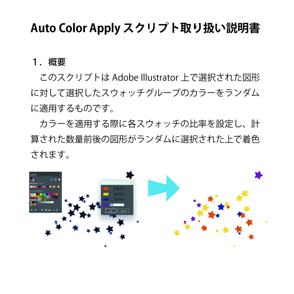 AutoApplyColor