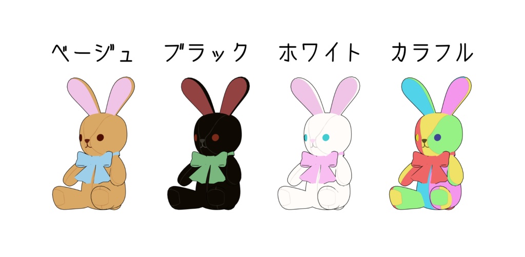 【クリスタ専用】うさぎのぬいぐるみ【オブジェクト/キャラクター】