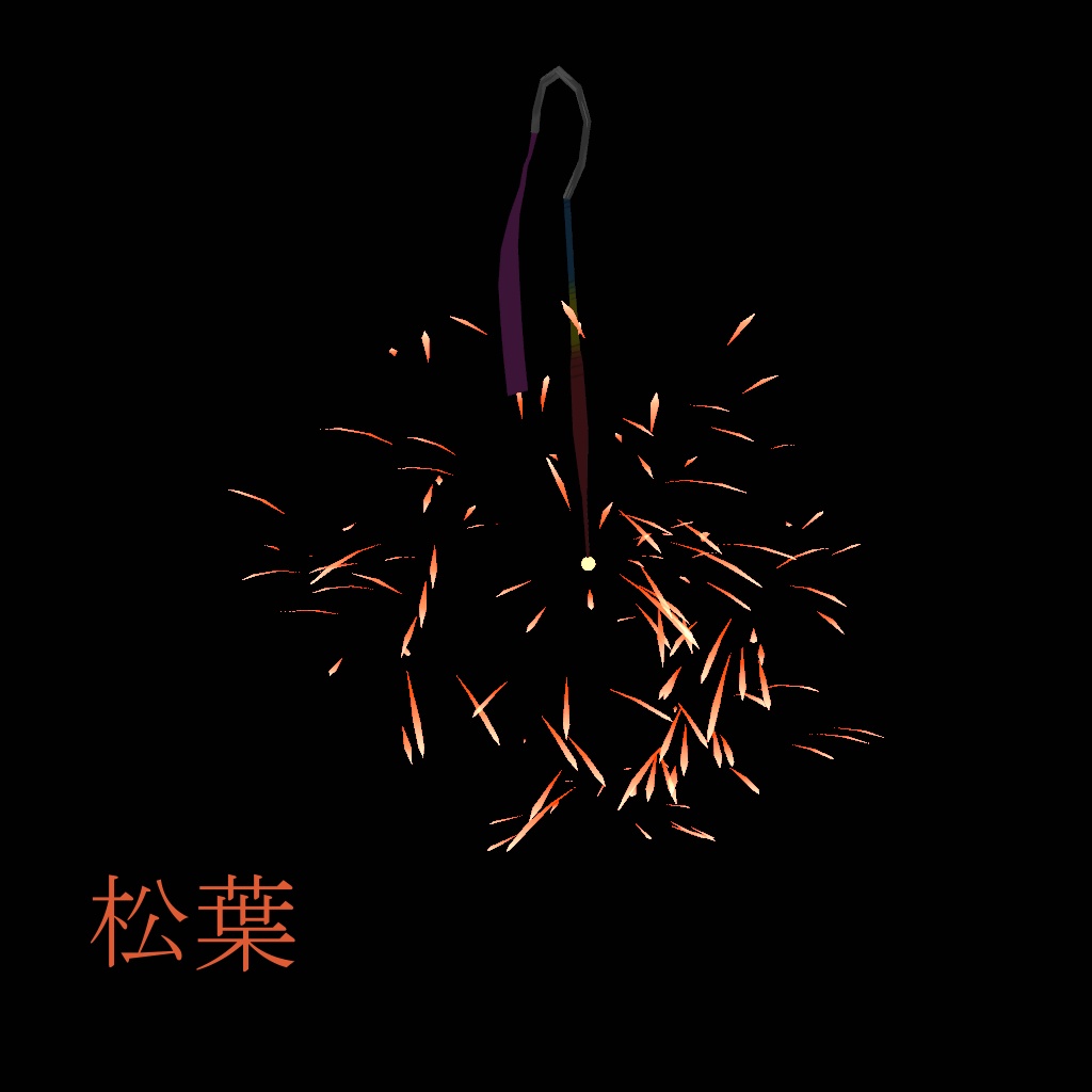 【VRだから熱くない!】Sparkler Earrings【線香花火】【36アバター対応】