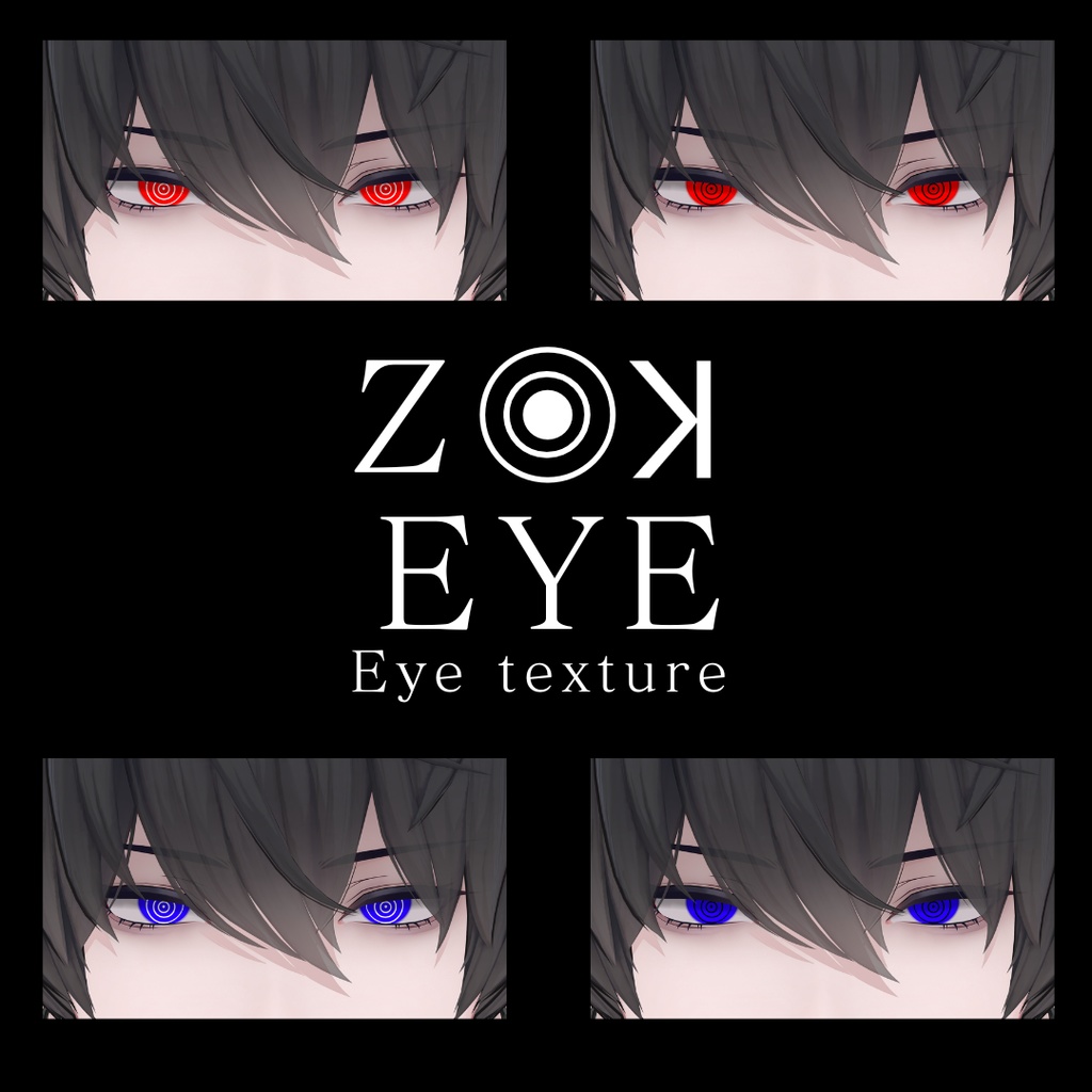 【獏 対応】Eye texture【Z⦿ꓘ EYE】