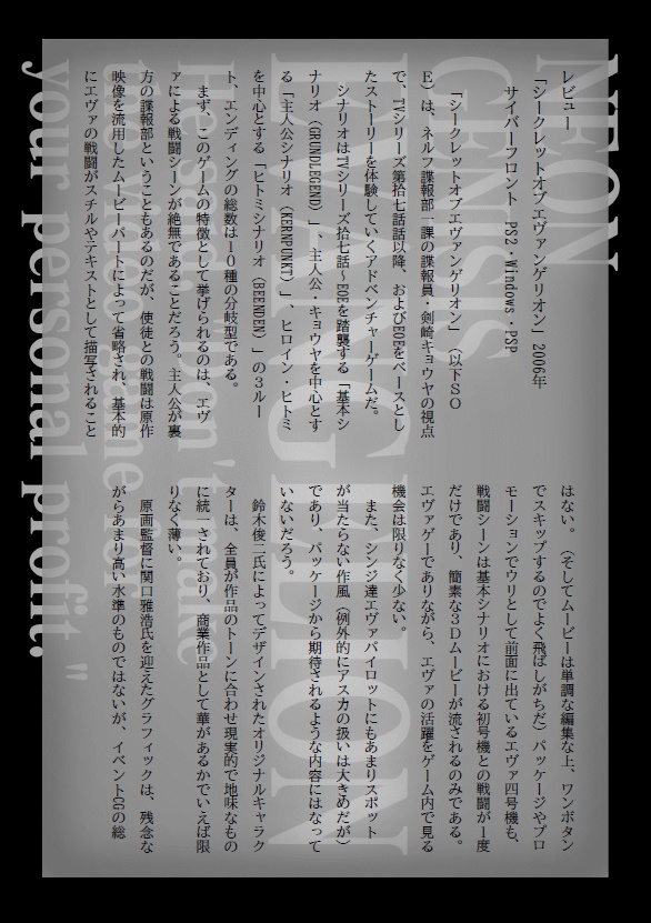 ゲーミングE計画 ポータブル