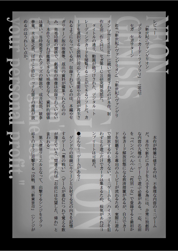 ゲーミングE計画 ポータブル