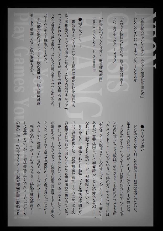 ゲーミングE計画2 (価格改定)