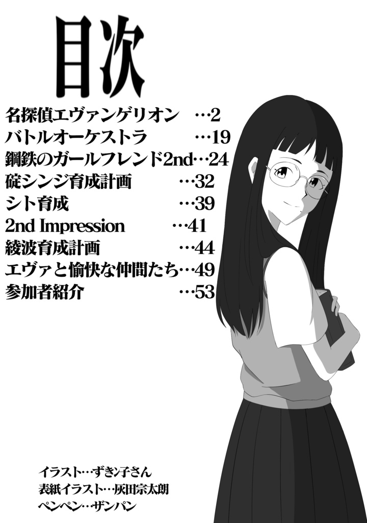 ゲーミングE計画2 (価格改定)