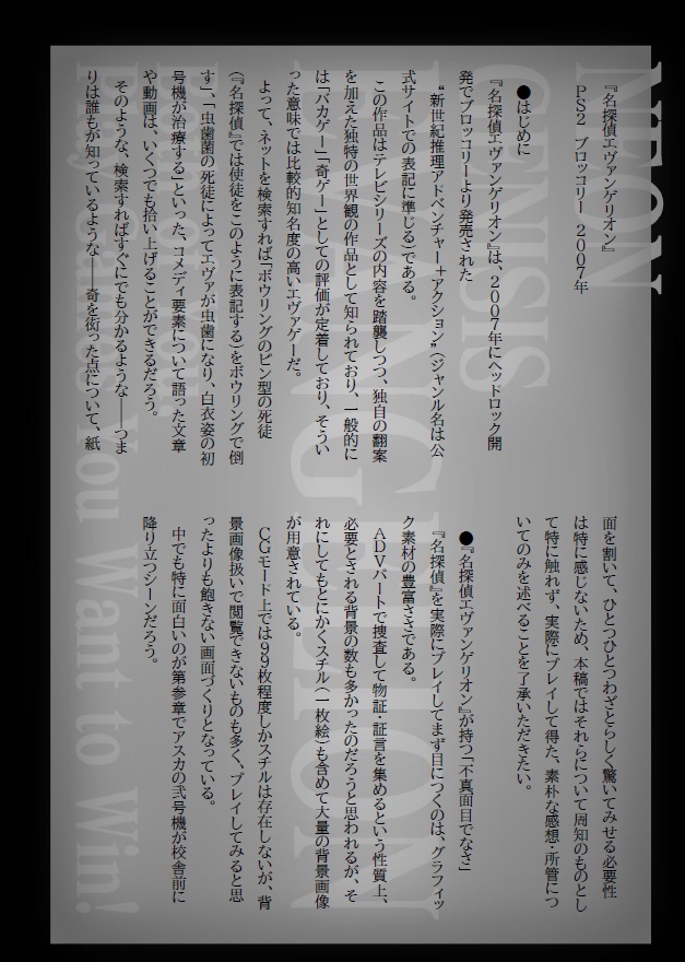 ゲーミングE計画2 (価格改定)