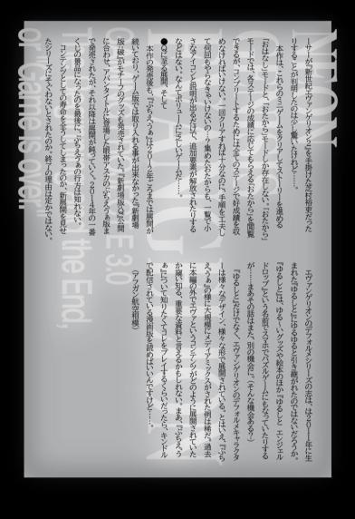 ゲーミングE計画3