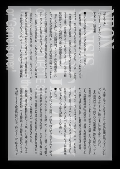 ゲーミングE計画3