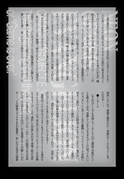 ゲーミングE計画3