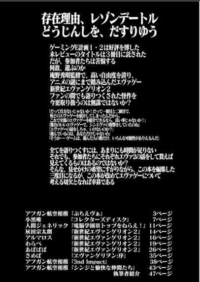 ゲーミングE計画3