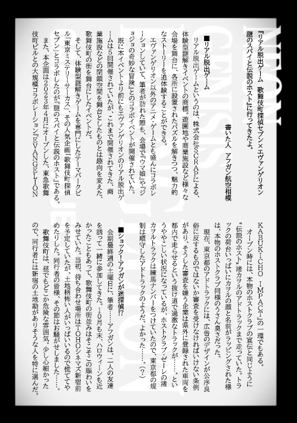 ゲーミングE計画V