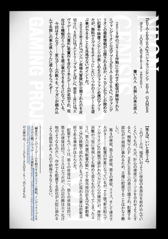 ゲーミングE計画V