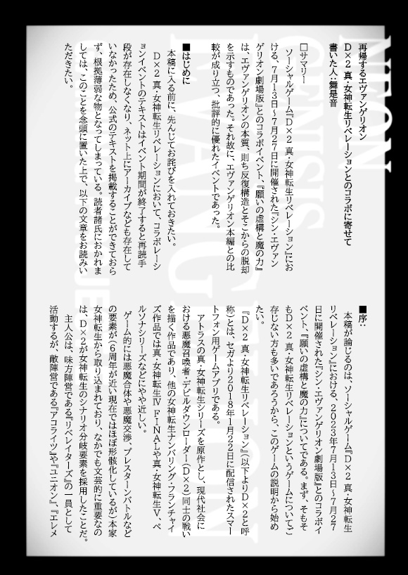 ゲーミングE計画V