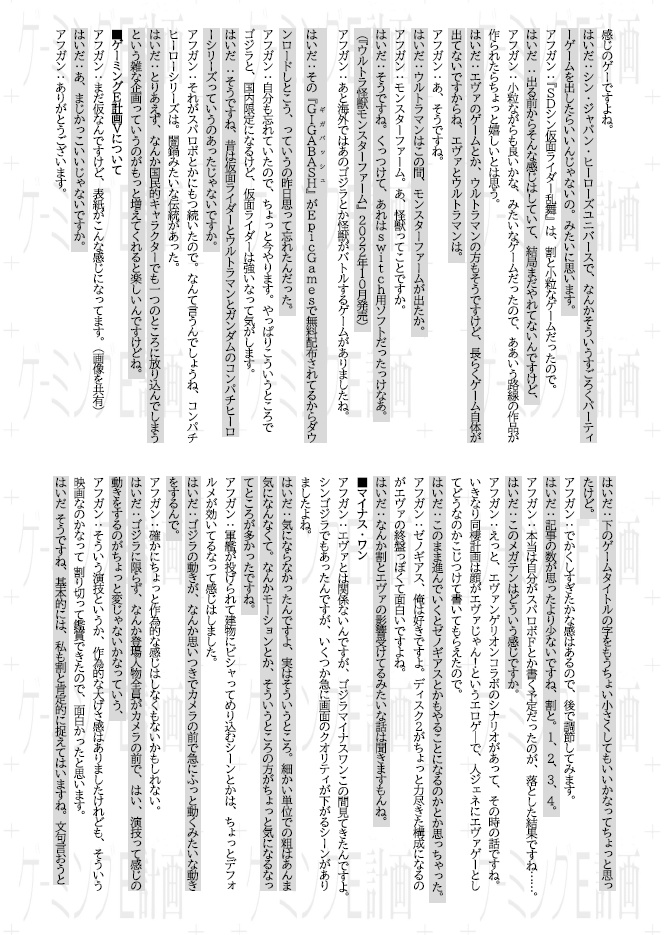 ゲーミングE計画V