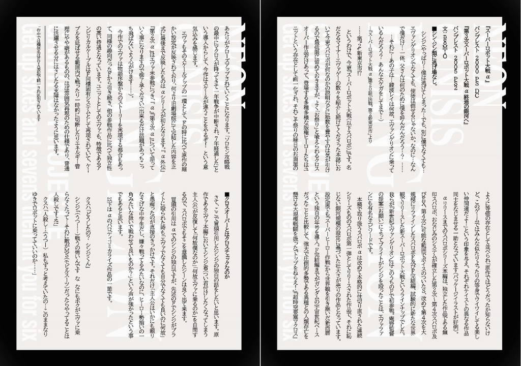 ゲーミングE計画6