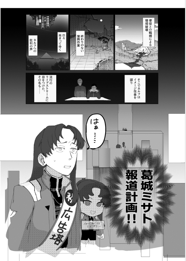 ゲーミングE計画6