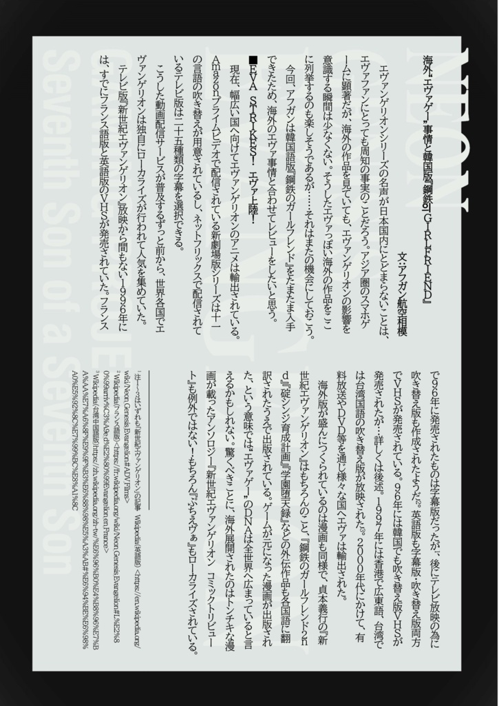 ゲーミングE計画7