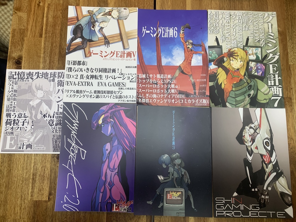 ゲーミングE計画P、2〜7セット