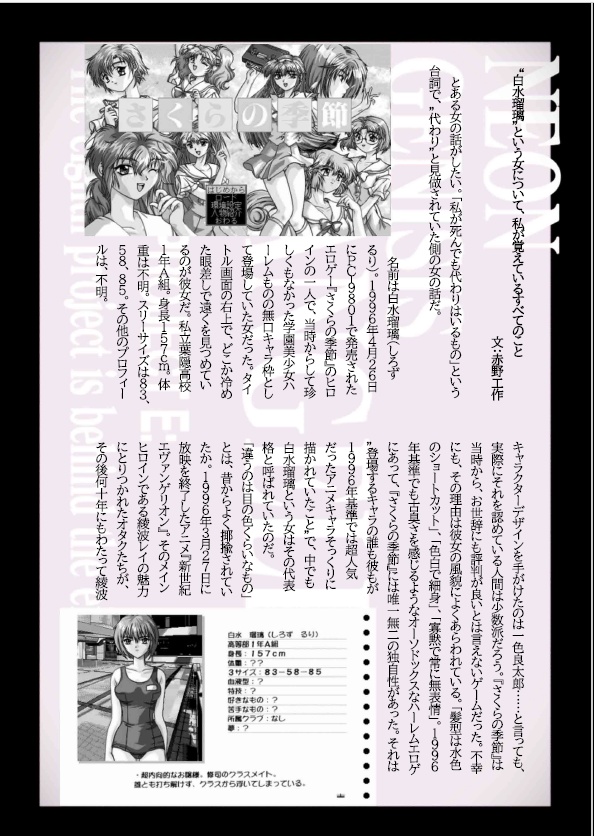 ゲーミングE計画8