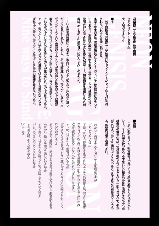 ゲーミングE計画9