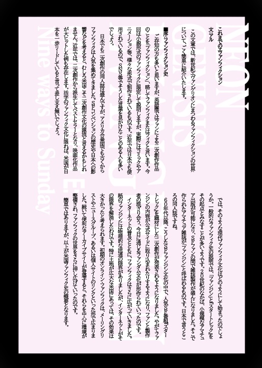 ゲーミングE計画9