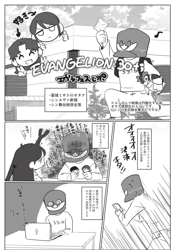 ゲーミングE計画X