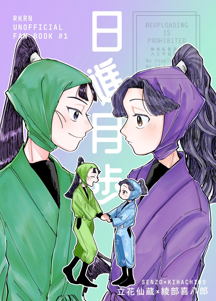 日進月歩
