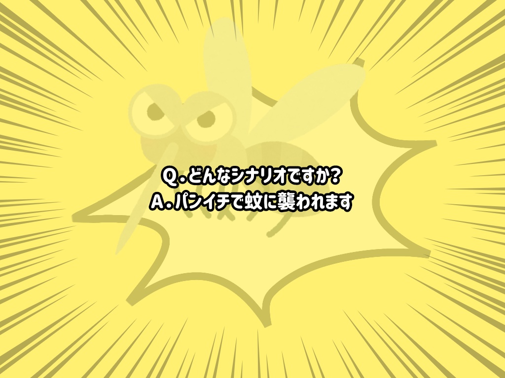 【CoC】蚊蚊蚊!!!