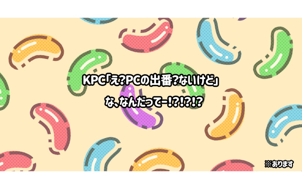 【CoC】護衛対象めっちゃTUEEEE〜俺の出番は?〜