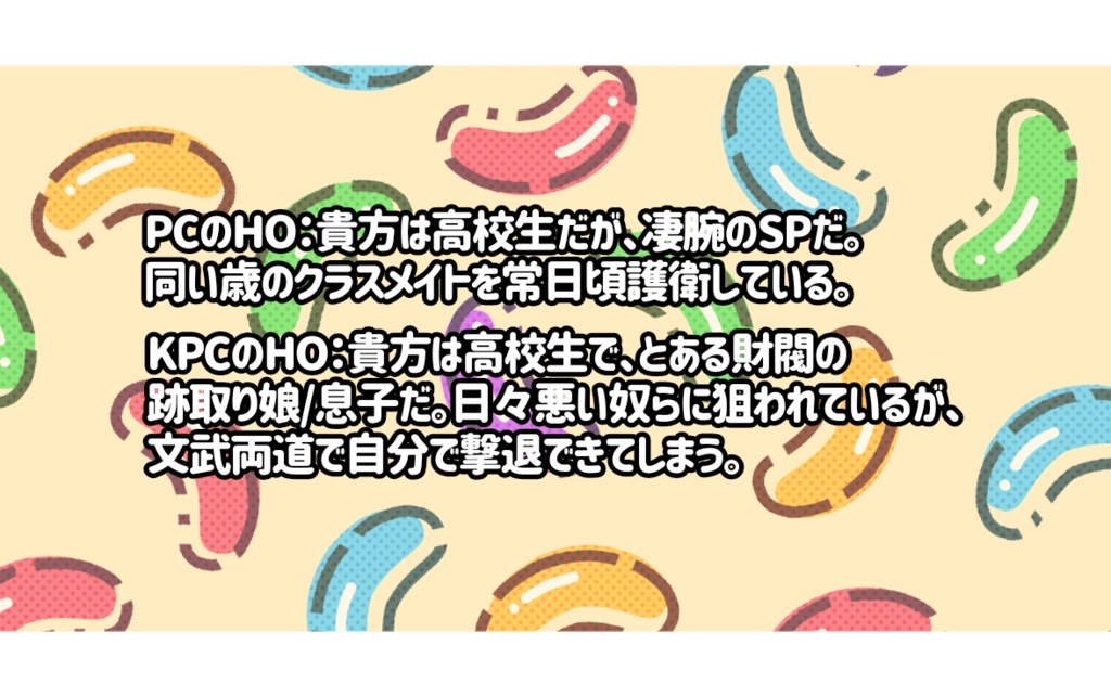 【CoC】護衛対象めっちゃTUEEEE〜俺の出番は?〜