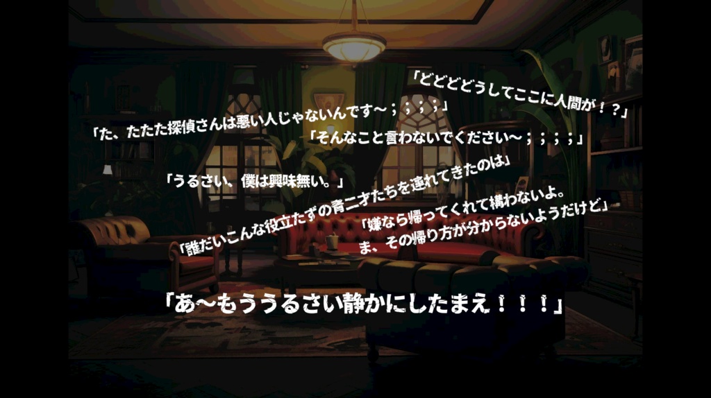 【CoC】どうぞお帰りください!?狭間探偵事務所