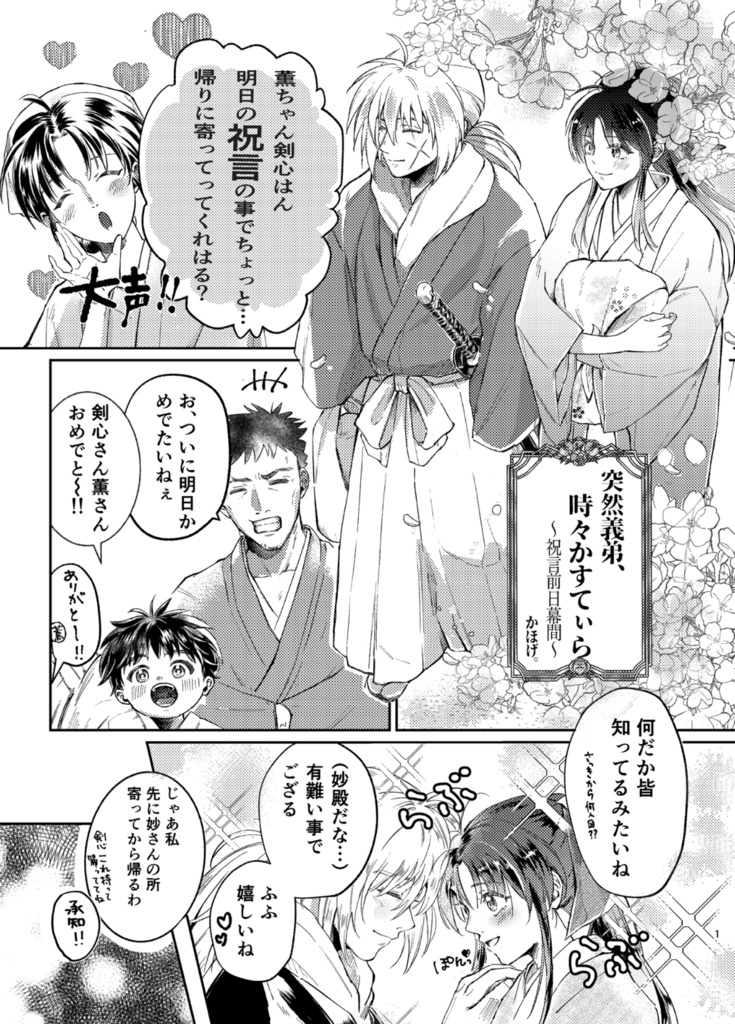 突然義弟、時々かすてぃら