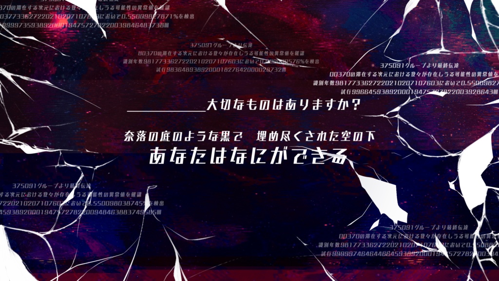 CoCシナリオ「手向けの花は彼方より」