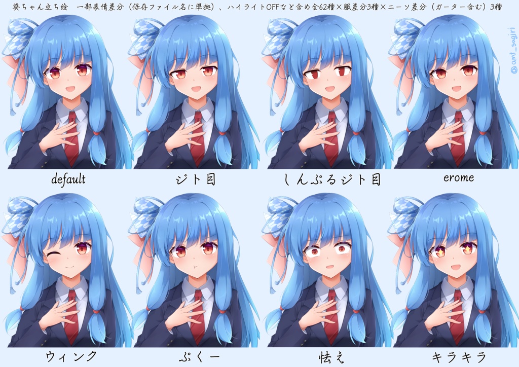 琴葉葵ちゃん制服立ち絵セット(無料フリー素材)