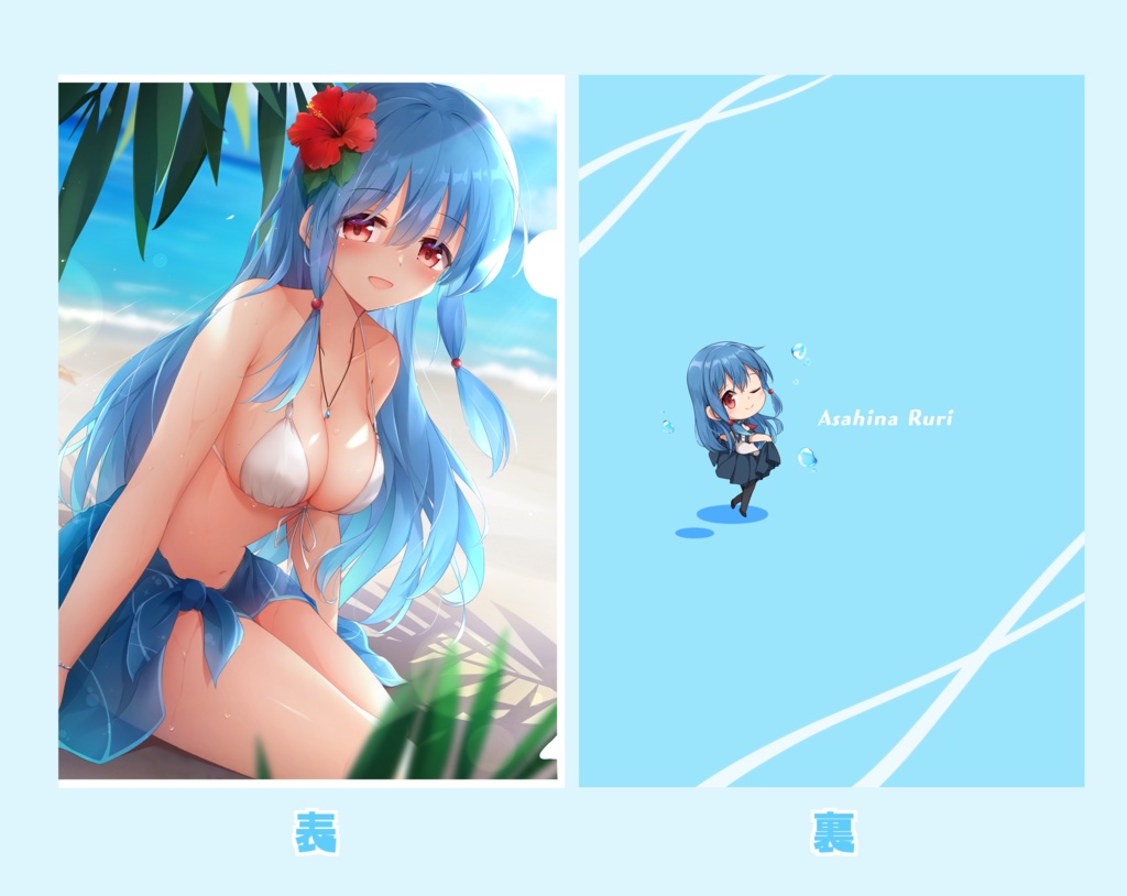 水着るりちゃんクリアファイル(A4)