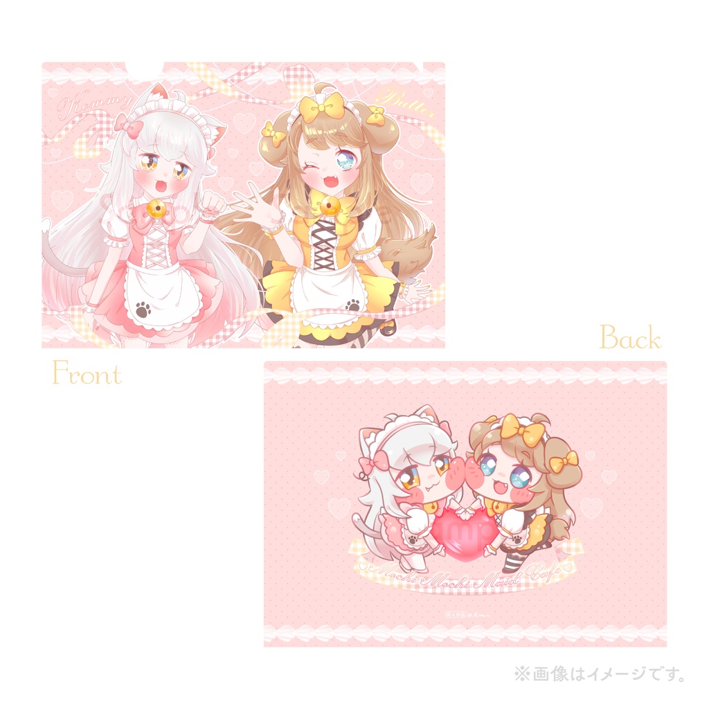 クリアっアイル（メイド）