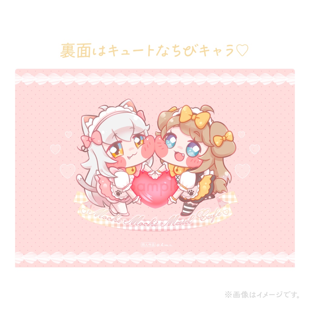 クリアっアイル(メイド)