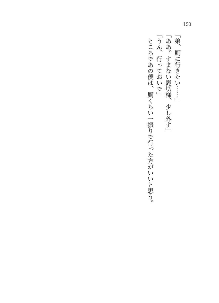 現代遠征で主が用意してくれた部屋が事故物件だった件について。