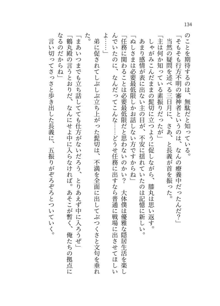 現代遠征で主が用意してくれた部屋が事故物件だった件について。