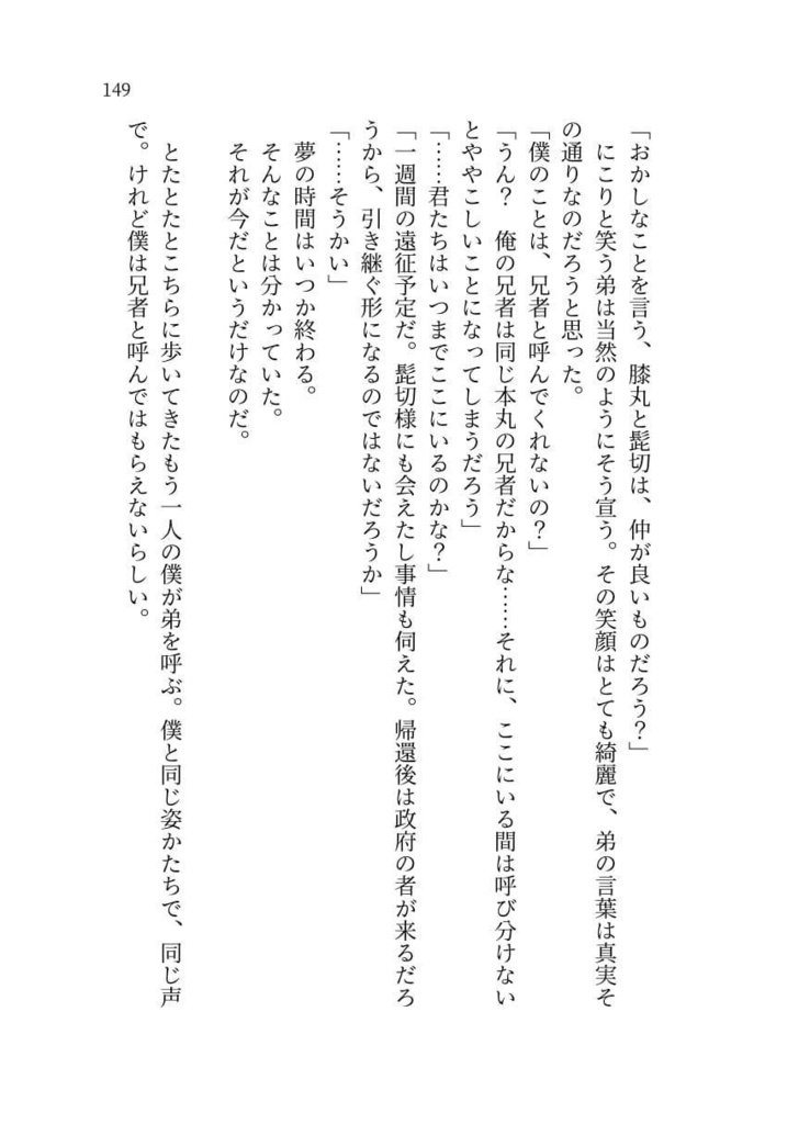 現代遠征で主が用意してくれた部屋が事故物件だった件について。