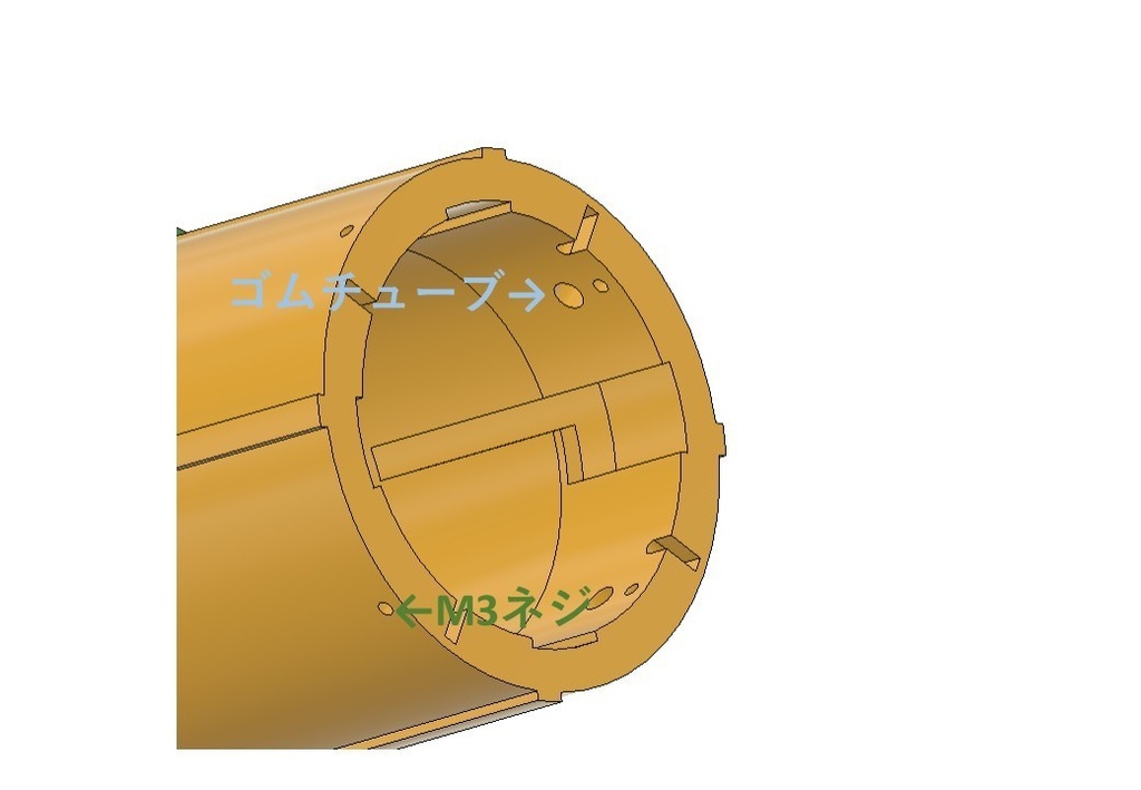 【3Dデータ】デトネーションボルテックスキャノン:伸縮式ノズル