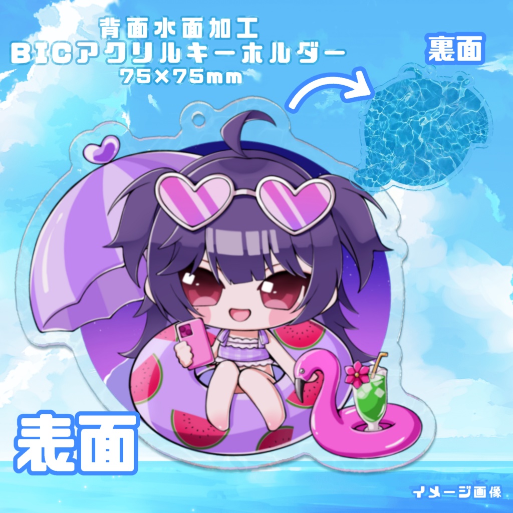 BICアクリルキーホルダー